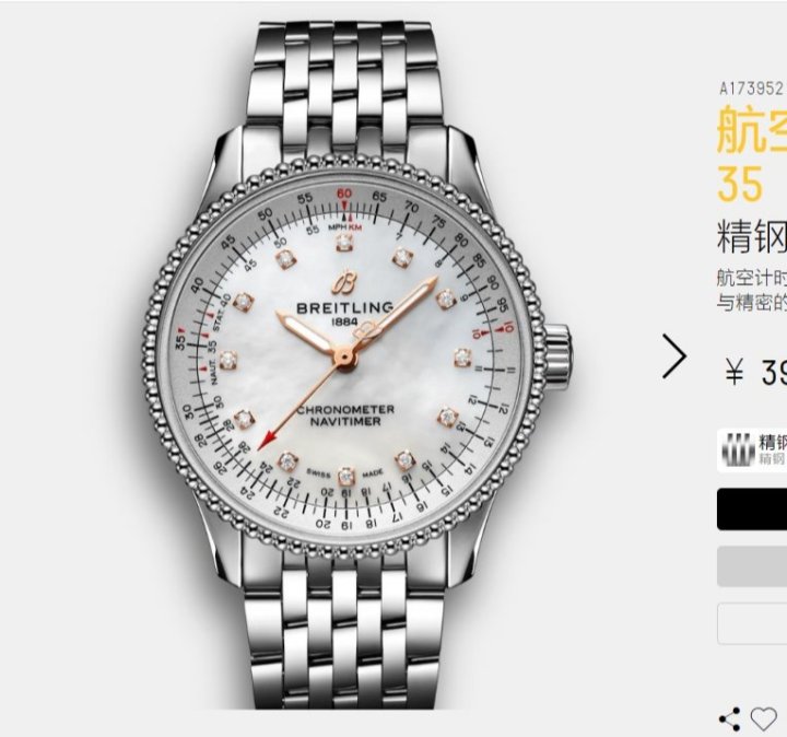 Breitling (브라이틀링)  브라이틀링 네비타이머 오토매틱 여성용 시계