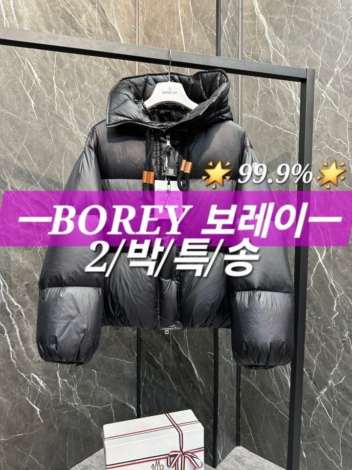 몽클레어 보레이 여성 2-in-1 숏 구스다운 패딩 | MONCLER |